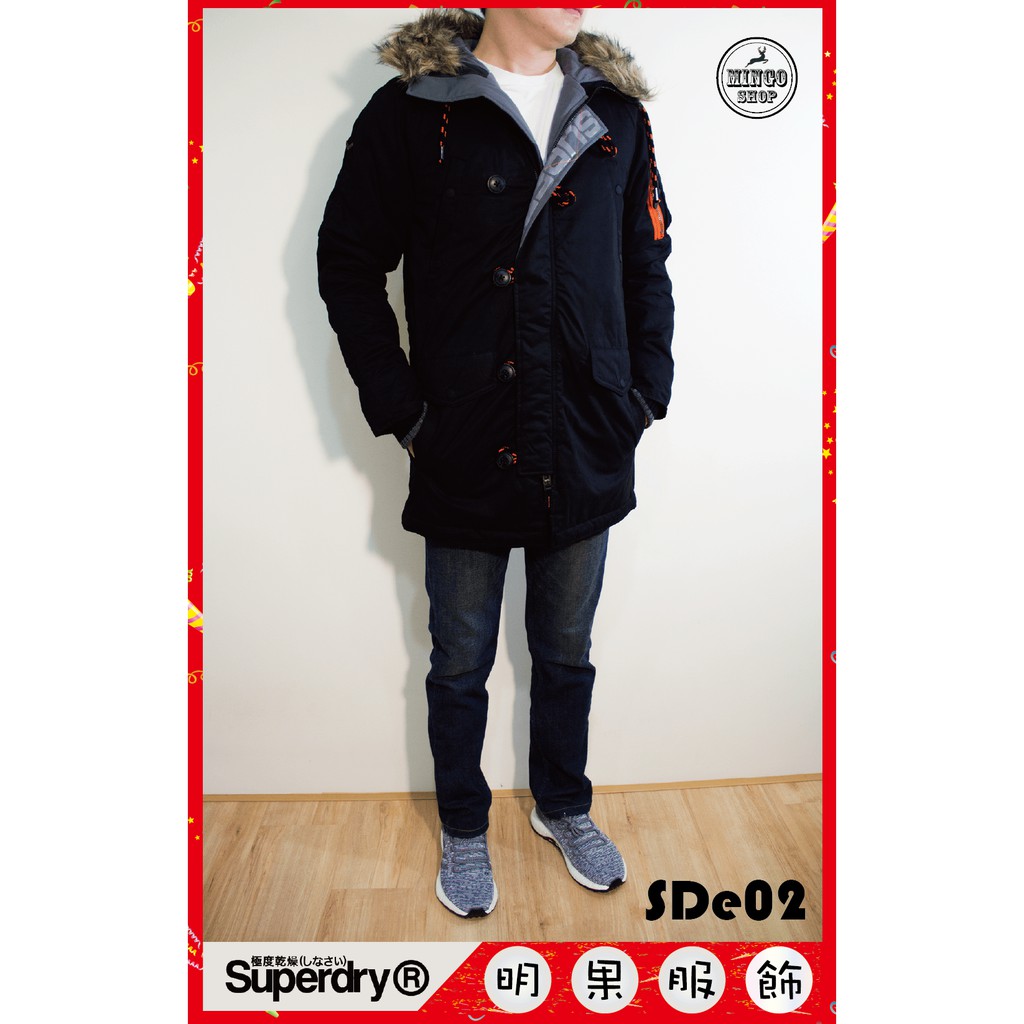 【MINGO明果】現貨 保證真品 極度保暖 時尚 Superdry SD-3 PARKA 連帽外套 防風外套 帽毛可拆