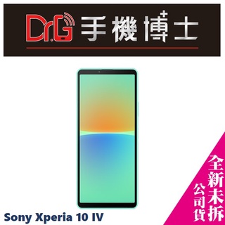 Sony Xperia 10 IV 攜碼 台哥大 遠傳 優惠價 板橋 手機博士
