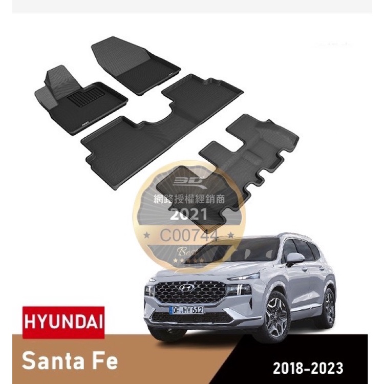 免運 3D 卡固 現代 Hyundai Santa Fe 立體 油電 腳踏墊 防水 踏墊 山土匪 7人座 室內 腳墊