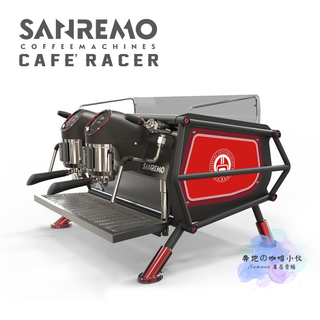 SANREMO CAFE RACER FREEDOM 雙孔 三孔 營業用咖啡機 自由版 220V 半自動 咖啡機 公司貨