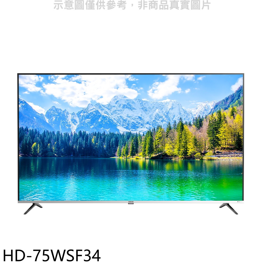 禾聯75吋4K連網電視HD-75WSF34(無安裝) 大型配送