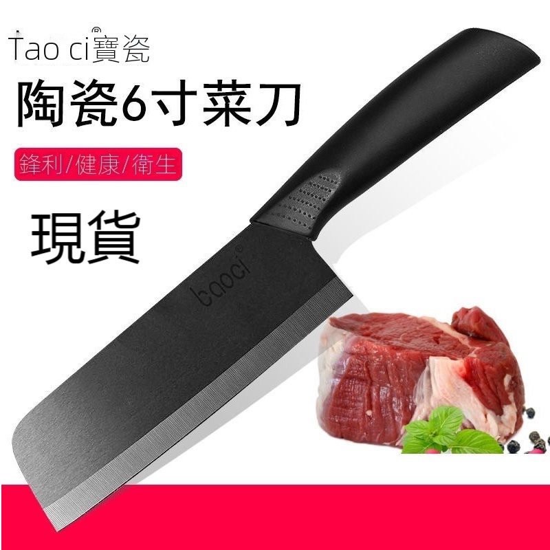 精品 黑刃陶瓷刀 菜刀 料理刀 切片刀 切肉刀 学生宿舍用 小菜刀