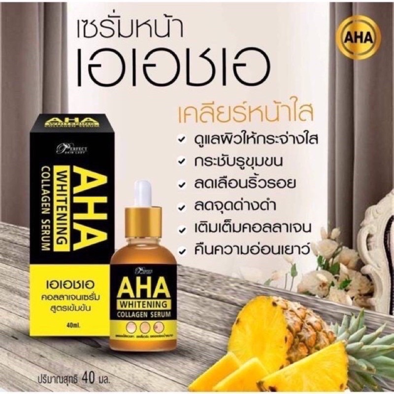 泰國新品AHA 臉部 嫩白 酵素 精華🔹 40ml(爆紅新品)