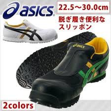 ASICS FIS36S 塑鋼安全鞋-✈日本直送✈(可開統編)-共二色-停量量剩不多
