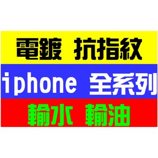 【抗指紋】 iPhone 11 Pro X Xs XR Max iX iXs iXR i11 9H 保護貼 半版