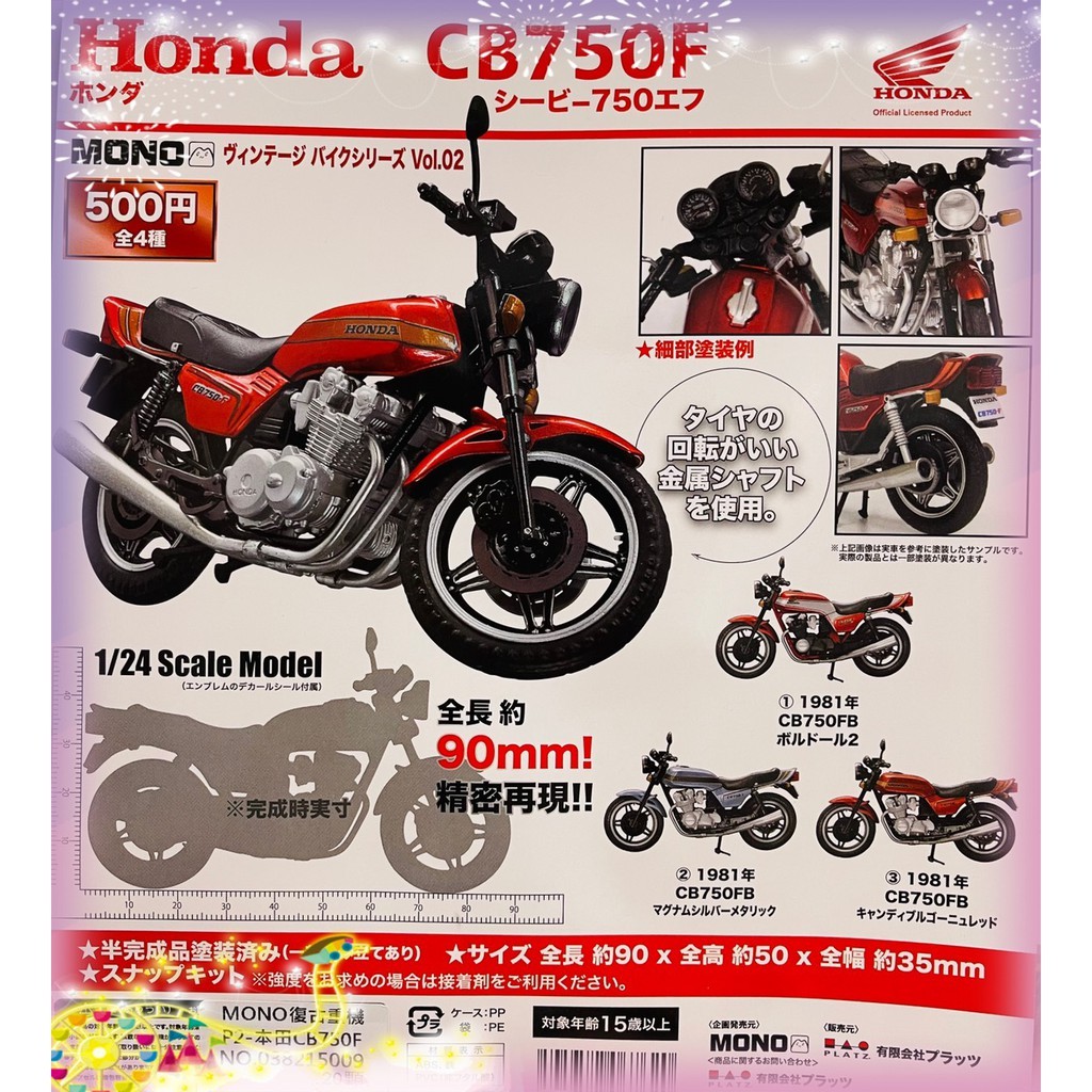 復古機車扭蛋的價格推薦 21年10月 比價比個夠biggo