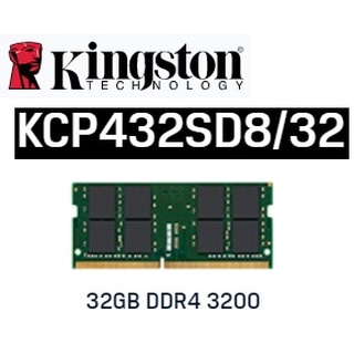 金士頓 KCP432SD8/32 品牌筆記型專用 32GB DDR4 3200