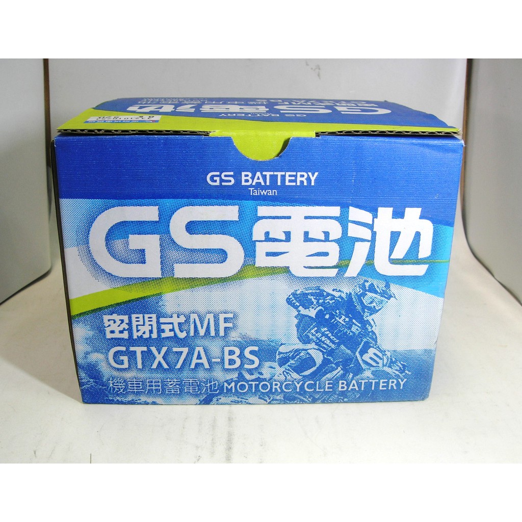 《台北慶徽含稅附發票》GS GTX7A-BS 7號機車電池 密閉型 MF免維護電池