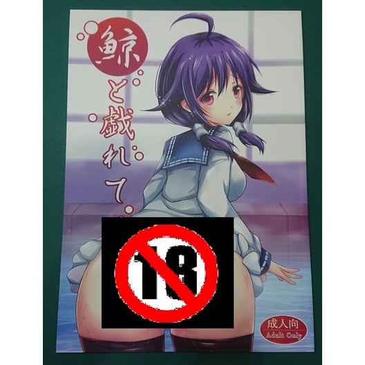 艦娘大鯨的價格推薦 22年3月 比價比個夠biggo