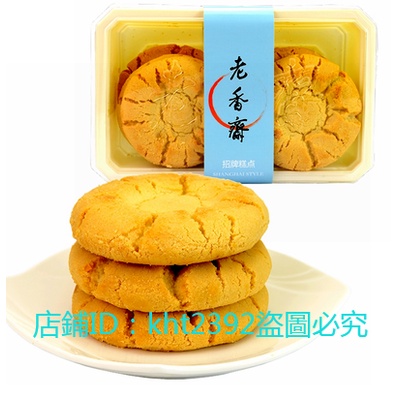 桃酥餅乾 傳統糕點 上海特產老香齋杏仁桃酥餅乾宮延老式城隍廟傳統糕點年貨禮包點心