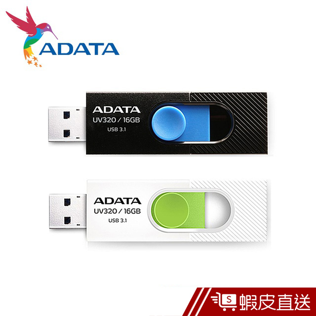 威剛 ADATA UV320/16GB USB3.2 16G 隨身碟  現貨 蝦皮直送