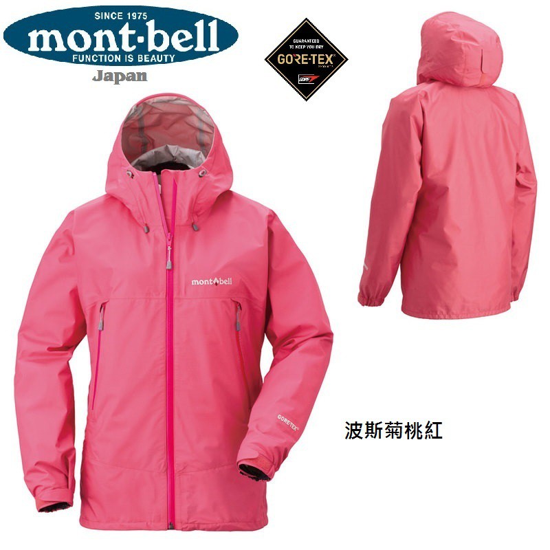 多色 免運 北方狼 日本mont Bell女款雨中舞者全防水外套gore Tex超輕量 蝦皮購物