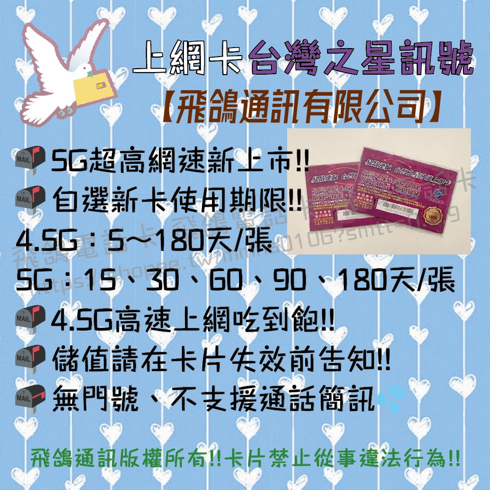 台灣大哥大4 5 Ptt Dcard討論與高評價商品 2021年11月 飛比價格