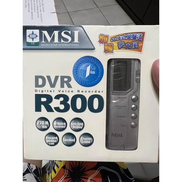MSI 微星 R300 1GB 錄音筆 MP3 隨身聽 電話錄音 監聽 配件齊全 盒裝密錄機「送收納套1個、防疫筆」
