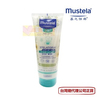 [即期良品]慕之恬廊Mustela 舒恬良 雙潔露200ml #真馨坊 - 保證公司貨/乾燥/乾癢皮膚/雙潔乳