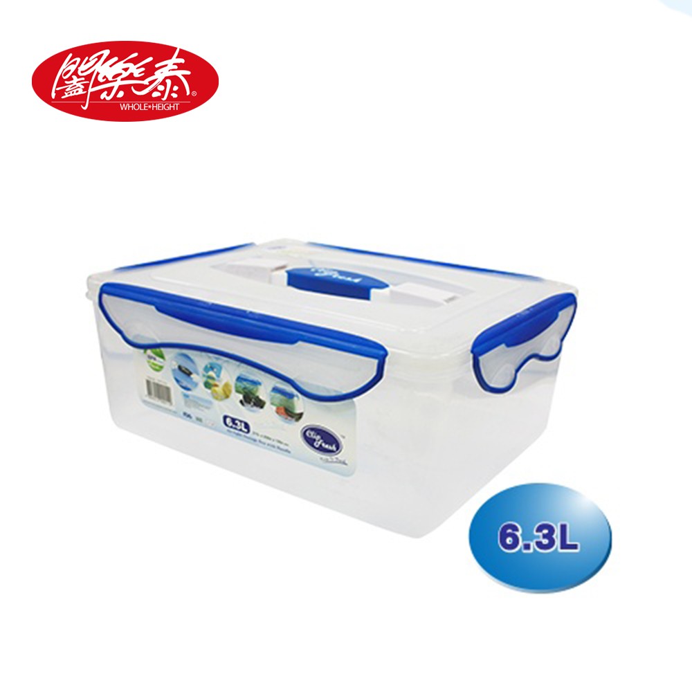《闔樂泰》酷鮮提式保鮮盒(長方型)-6.3L 保鮮盒 食物盒