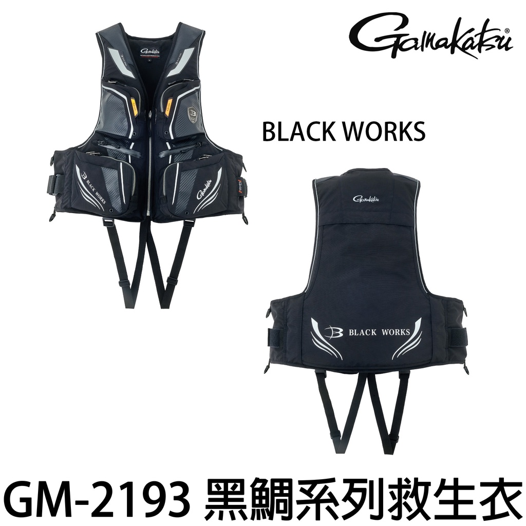 源豐釣具 GAMAKATSU 22 GM-2193 釣魚救生衣 BLACK WORKS 救生背心