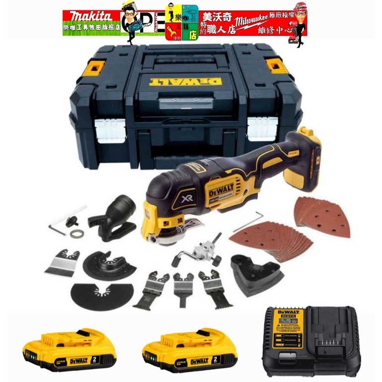 【樂咖工具店】☆含稅價☆DEWALT 得偉 20V DCS356D2 無碳刷調速磨切機 三段轉速 DCS356