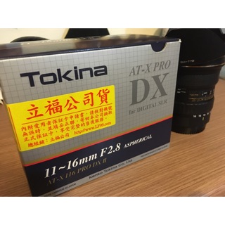 Tokina 11-16 F2.8 AT-X PRO DX 二代公司貨（已售出）