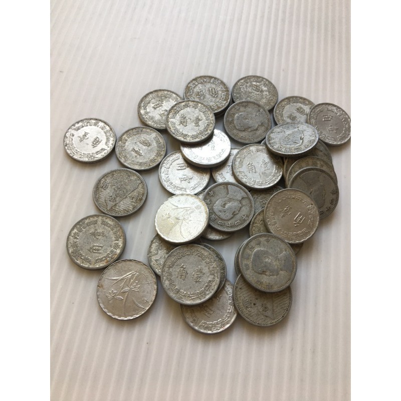 舊台幣，舊壹角硬幣—便宜轉手有緣人收藏