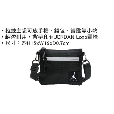 &lt;現貨&gt;7-11 JORDAN 斜挎包 斜背包 小包包 小包 禮物 包包