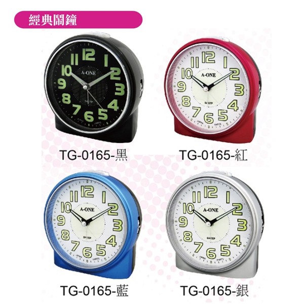 出清 【超商免運】台灣製造  A-ONE  鬧鐘 小掛鐘 掛鐘 時鐘 TG-0165