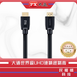 PX大通 HDMI線 HDMI to HDMI2.0協會認證 4K 60Hz 8K公對公高畫質影音傳輸線1.2M~5M #11