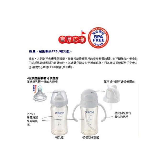 愛嬰寶２館日本利其爾richell Ppsu哺乳瓶ppsu奶瓶塑膠奶瓶塑料奶瓶 ３２０ｍｌ 蝦皮購物