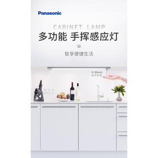 【星利】松下衣櫃感應燈帶長條手掃揮手鞋櫃櫥櫃燈灶臺切菜廚房燈led燈條