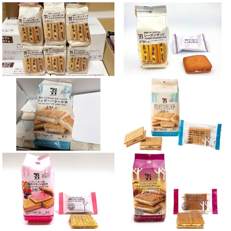 現貨 預購 日本直運 日本7 11 人氣商品平價版六花亭濃厚萊姆葡萄奶油夾心餅乾 奶油樹夾心餅乾原味綜合莓果 蝦皮購物