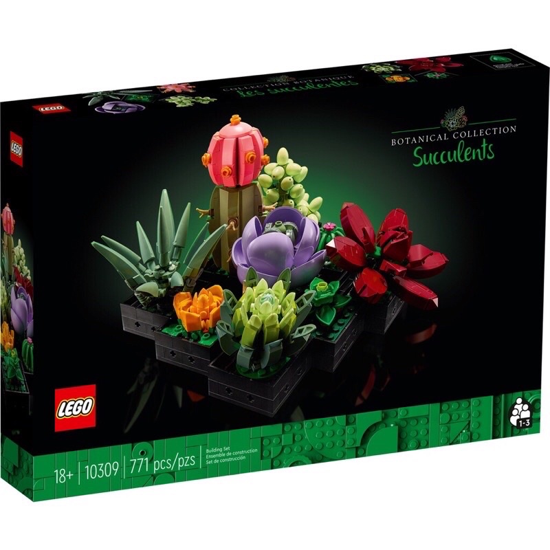 『玩樂一族』現貨 實圖 LEGO 樂高 10309 Creator Succulents 多肉植物 居家裝飾 積木花