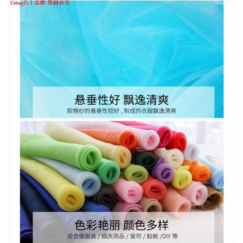 新品現貨 欧根纱面料透明硬纱薄纱刺绣纱婚纱网纱纱布布料diy手作網紗面料 蝦皮購物