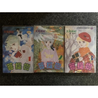 大和和紀 優惠推薦 21年11月 蝦皮購物台灣