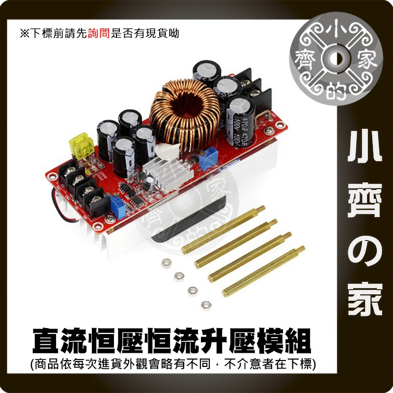 1500w 30a Dc Dc 恒壓恒流升壓電源模組大電流輸入反接保護防反接電動機車高電壓輸出小齊的家 蝦皮購物
