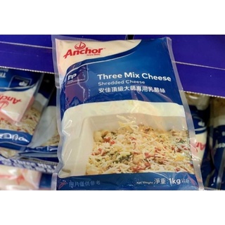 ANCHOR 安佳 THREE-MIX CHEESE 乳酪絲1公斤（低溫宅配）