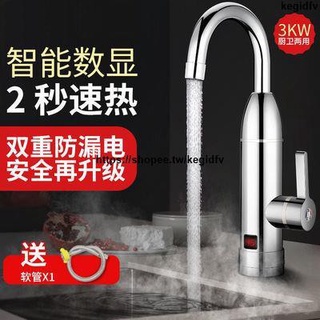 電熱水龍頭速熱即熱式冷熱水龍頭加熱器電熱水器家用淋浴廚房廚寶
