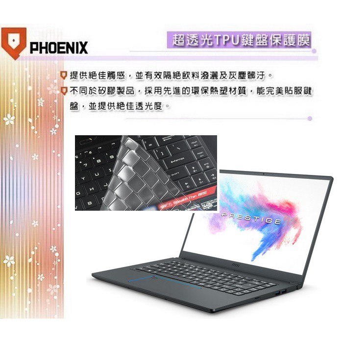 『PHOENIX』MSI PS63 8M PS63 8RC 專用 高流速 濾藍光 螢幕貼 + 鍵盤保護膜