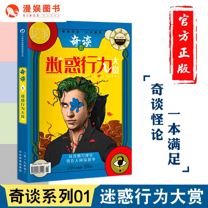 怪談奇談 Ptt Dcard討論與高評價網拍商品 21年10月 飛比價格