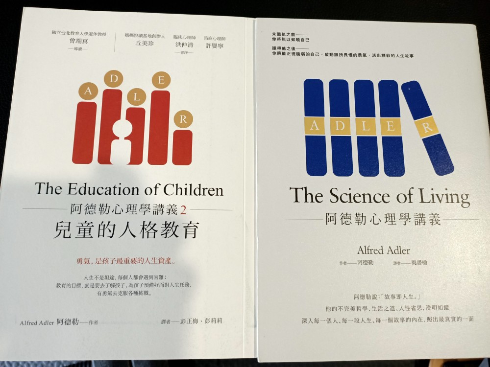 阿德勒心理學講義 1 2 蝦皮購物