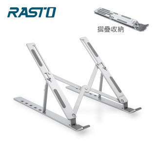 RASTO RN4 鋁合金6段調節可攜式折疊筆電支架 現貨 廠商直送