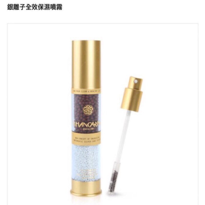 韓國正品（二手）YIHANCARINO 麗仁堂 Yihan Carino 銀離子全效保濕噴霧50ml