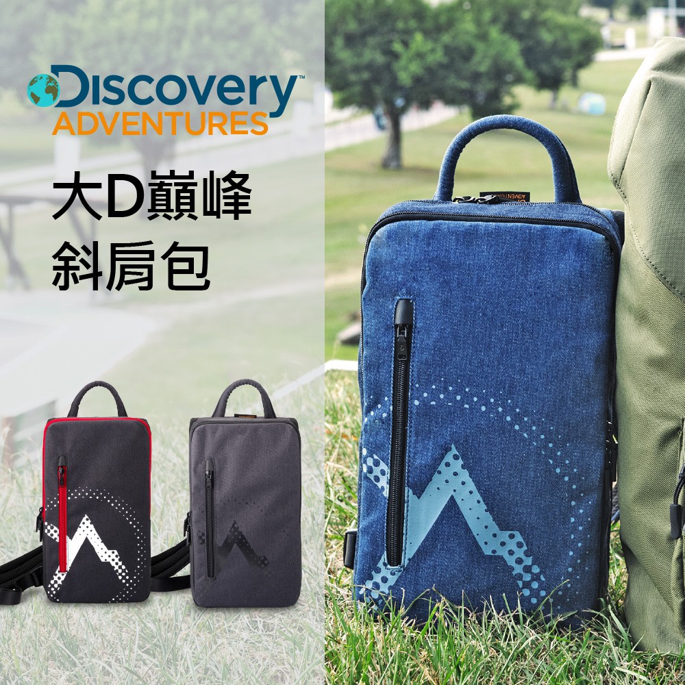 【Discovery Adventures】大D巔峰斜肩包-藍色