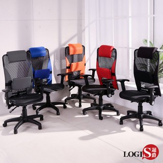 LOGIS｜臺灣製電腦椅 人體工學透氣椅 全網椅 MIT辦公椅 主管椅 升降椅 人體工學椅【669M】