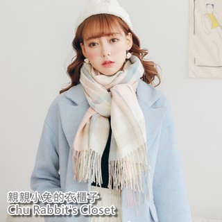 Chu Rabbit’s Closet 闆闆推薦款 日系學生 文青風 JK 格子 秋冬保暖 仿羊絨 披肩/圍巾/脖圍