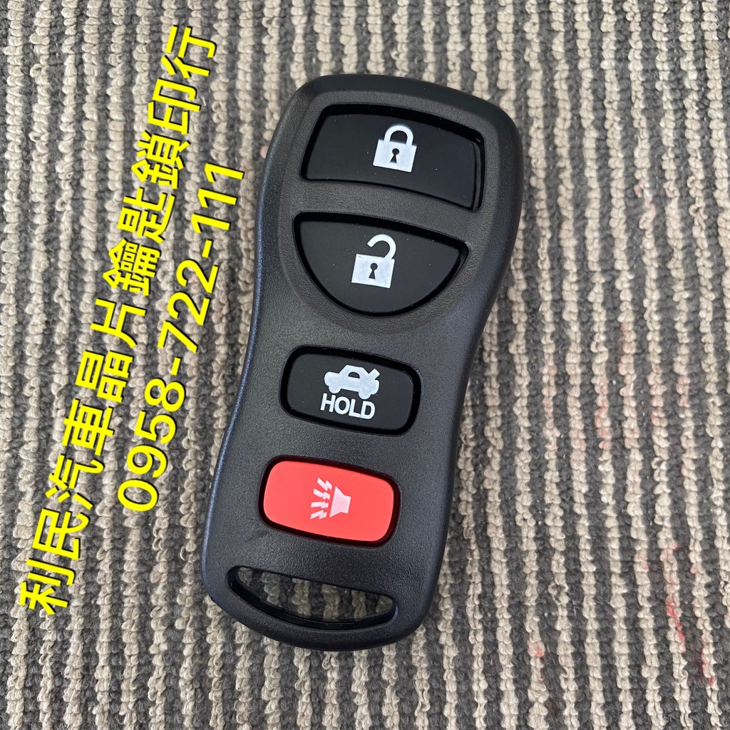 【台南-利民汽車晶片鑰匙】INFINITI G35晶片鑰匙【新增折疊鑰匙】(2003-2006)