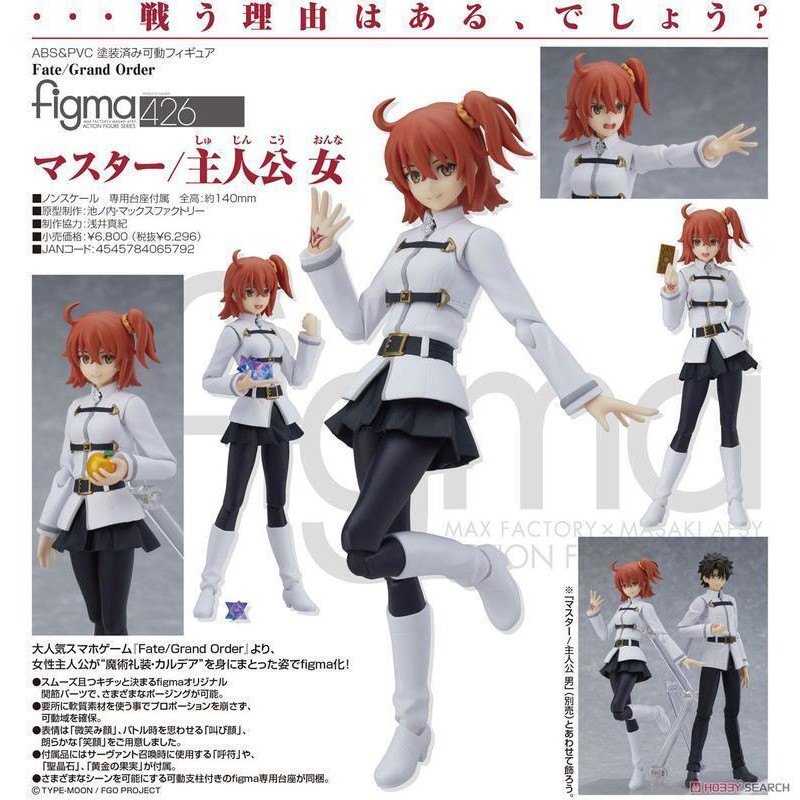 樂玩具 全新現貨特價代理版figma 426 Fate Grand Order Fgo 主人公女 蝦皮購物