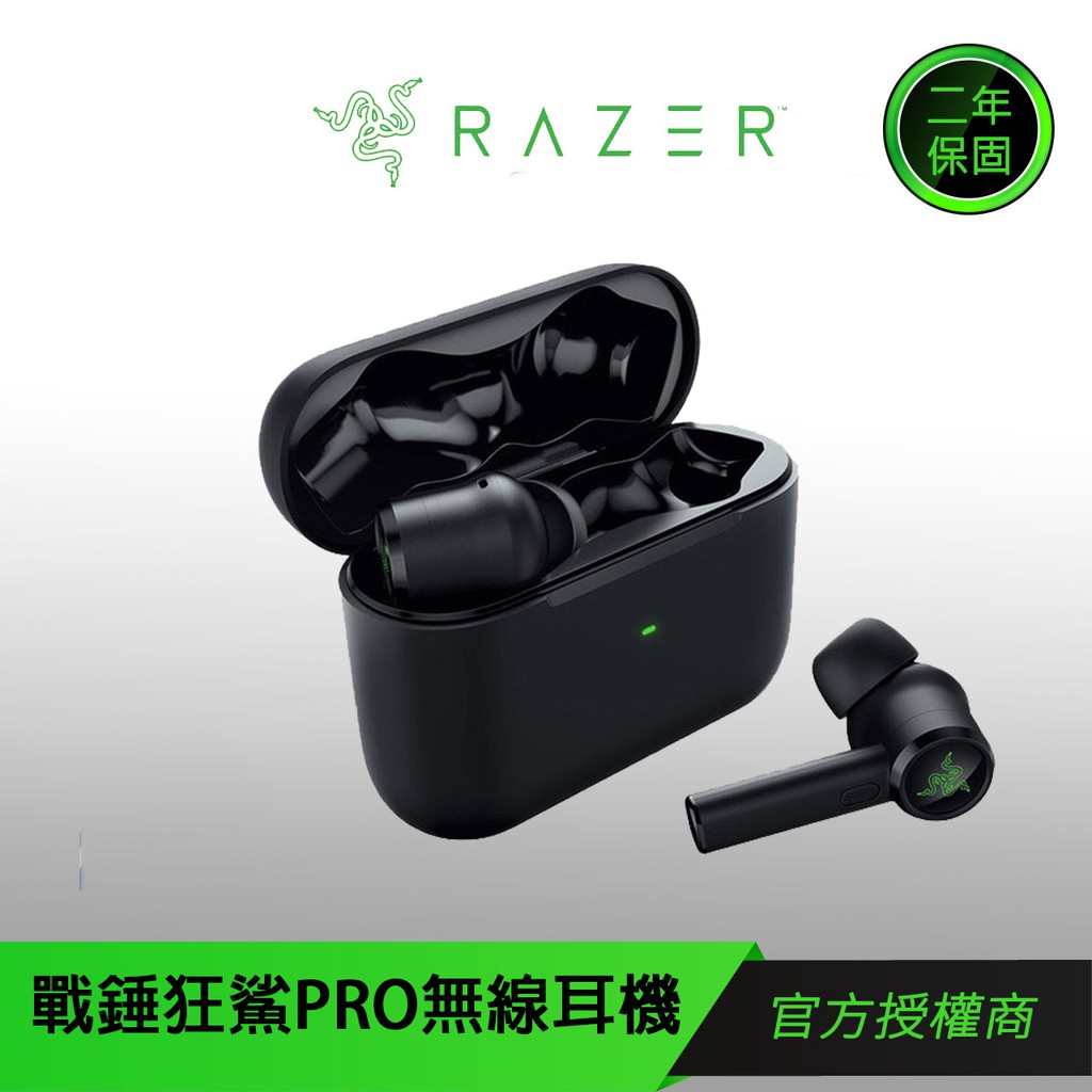 【RAZER 雷蛇】HAMMERHEAD TRUE WIRELESS PRO戰錘狂鯊PRO 電競 真無線藍牙耳機