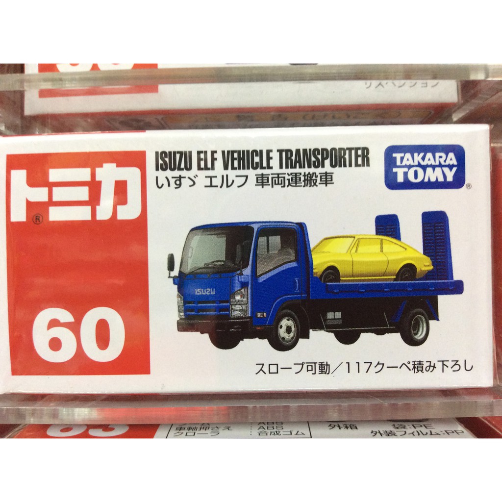 [佑子媽]NO.60 ISUZU Elf 車輛搬運車 多美小汽車 TM060A4 麗嬰 TOMICA 日本 多美小汽車