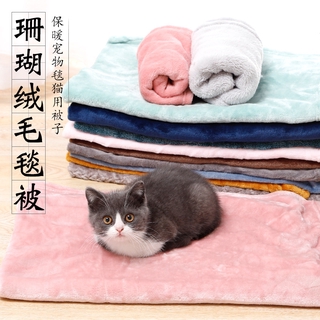 寵物毛毯 睡墊 貓窩墊子 狗窩墊子 睡眠保暖寵物毯 狗狗窩墊貓咪被子 貓咪毯子 狗毛毯 珊瑚絨寵物毛毯保暖寵物毯狗狗窩墊