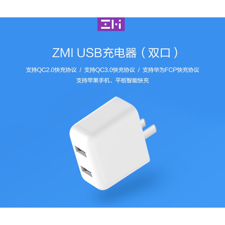 [現貨] 紫米 ZMI USB充電器 雙口 2口 二口 QC3.0 QC2.0 附TypeC線 全新未拆封 紫米官網正品